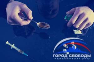 Лечение наркомании в Анапе