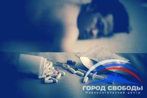 Лечение наркомании в Белгороде